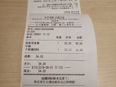 账单-水平有限广西米粉·广西风味集(五道口店)