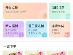 -蜜雪冰城(陆家嘴店)