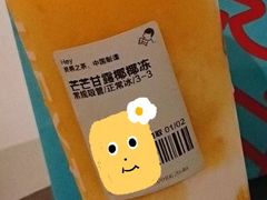 芒芒甘露椰椰冻-喜茶(广州白云机场T2出发厅店)