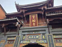 -磁器口古镇