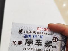 -纽斯桑拿会所(天山店)
