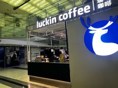 -瑞幸咖啡(尚都国际店)