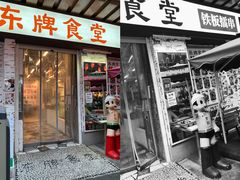 -东排食堂长沙小吃大排档(五一广场店)