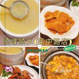 魔都探店|有被好吃到~