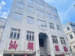 -汕头市小公园