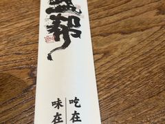-大盐帮川菜馆(长楹天街店)