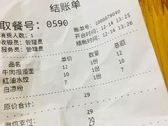 -洞子口张老二凉粉(文殊院店)