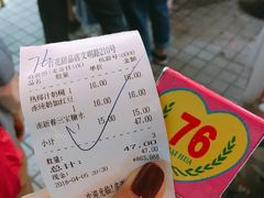 账单-百花传统甜品店(原址店)