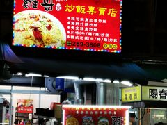 -自强夜市
