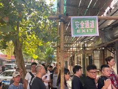 -老方子馅饼粥(台东店)