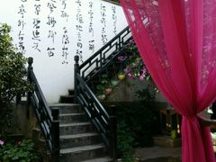 -浔岚云舍mist静谧观景美宿(丽江古城店)