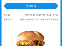 -麦当劳(展览路店)