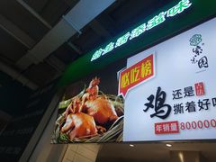 -紫光园·烤鸭(沙河物美店)