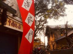-悟饮门市景店