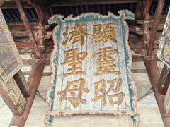 -晋祠公园