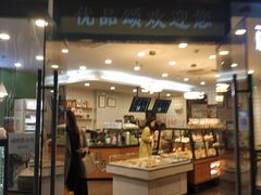 -优品颂烘焙咖啡(南山店)