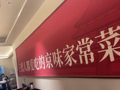 -董家大院·京味家常菜(朝丰家园店)