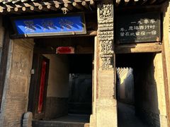 -鸡鸣驿古城