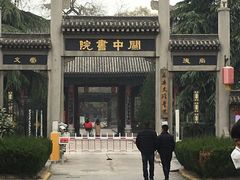 -关中书院