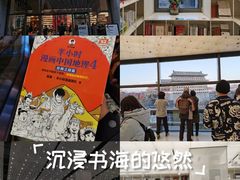 -PAGEONE(北京坊店)