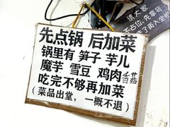 -黑竹香鸡(营和巷店)