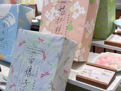 -阮大兴糕团(滨江宝龙店)