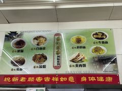 -杨记灌肠(食品街店)