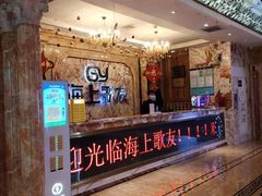 -海上歌友量贩式KTV(临港宝龙广场店)