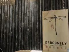 -Dragonfly悠庭·按摩Spa(浦东嘉里城店)