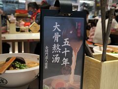 -味千拉面(南宁江南万达店)