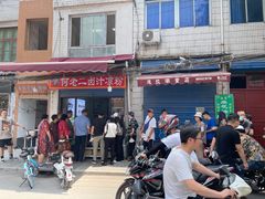 -何老二卤汁凉粉
