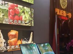 -楚鲜·汉正街一号(天河店)