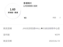 -JINS(北京凯德mall大峡谷店)