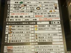 -博多一幸舍(侨福芳草地购物中心店)