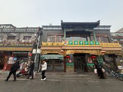 -护国寺小吃(护国寺总店)