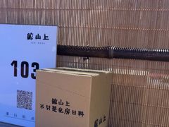 -鲸山上·私房日料(泰达MSD店)