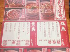 -十六蒲(桂林路店)