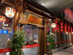 门面-万重锦·人文川菜馆(骡马市店)