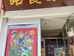 -日昌餐馆(亦庄店)