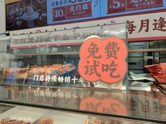 -糕大师•手作鲜糕点(滨湖万达店)