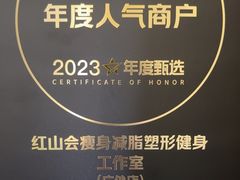 -红山会健身·普拉提(广安门店)