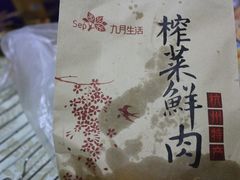 -九月生活(江汉店)