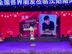 -南风大剧院莎梦二人转剧场