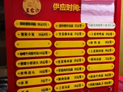 -王家沙点心店(南京西路总店)