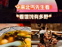 -北丐先生·野馄饨烧烤(雨花万象店)