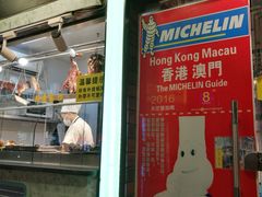 -陈光记烧腊(长寿路店)