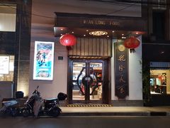 -乾隆美食·本帮菜(黄河路店)