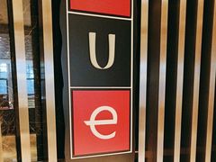 -黄嘉喜来登酒店-采悦轩中餐厅(滨江中路店)