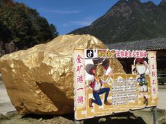 -遂昌金矿国家矿山公园