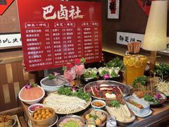 -巴卤社老火锅(财富店)